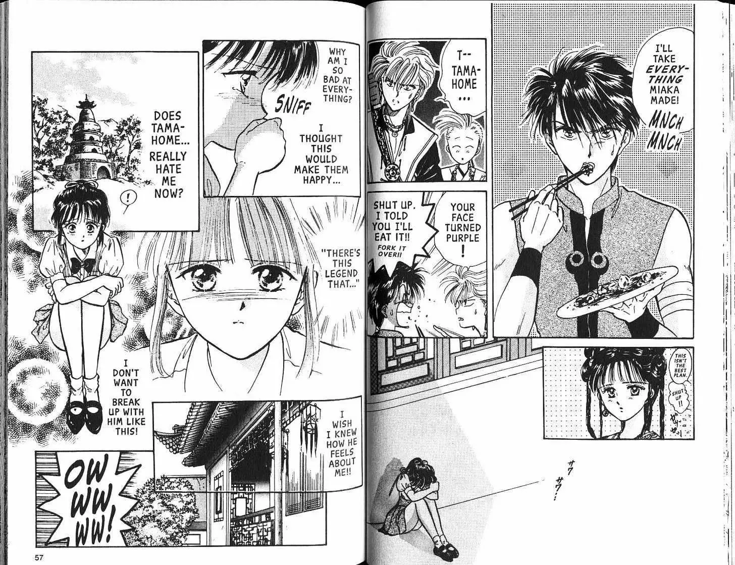 Fushigi Yuugi - Page 29