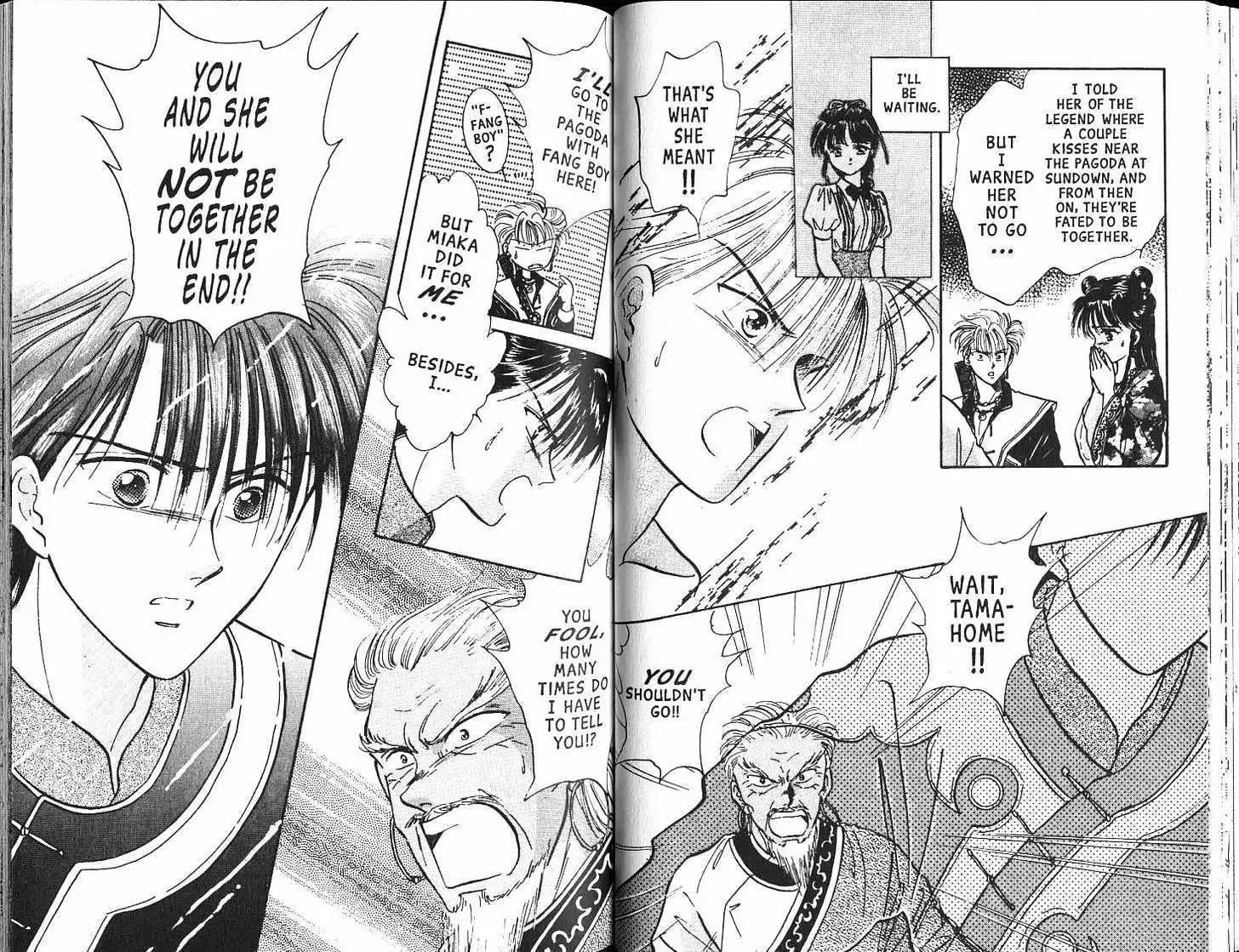 Fushigi Yuugi - Page 33