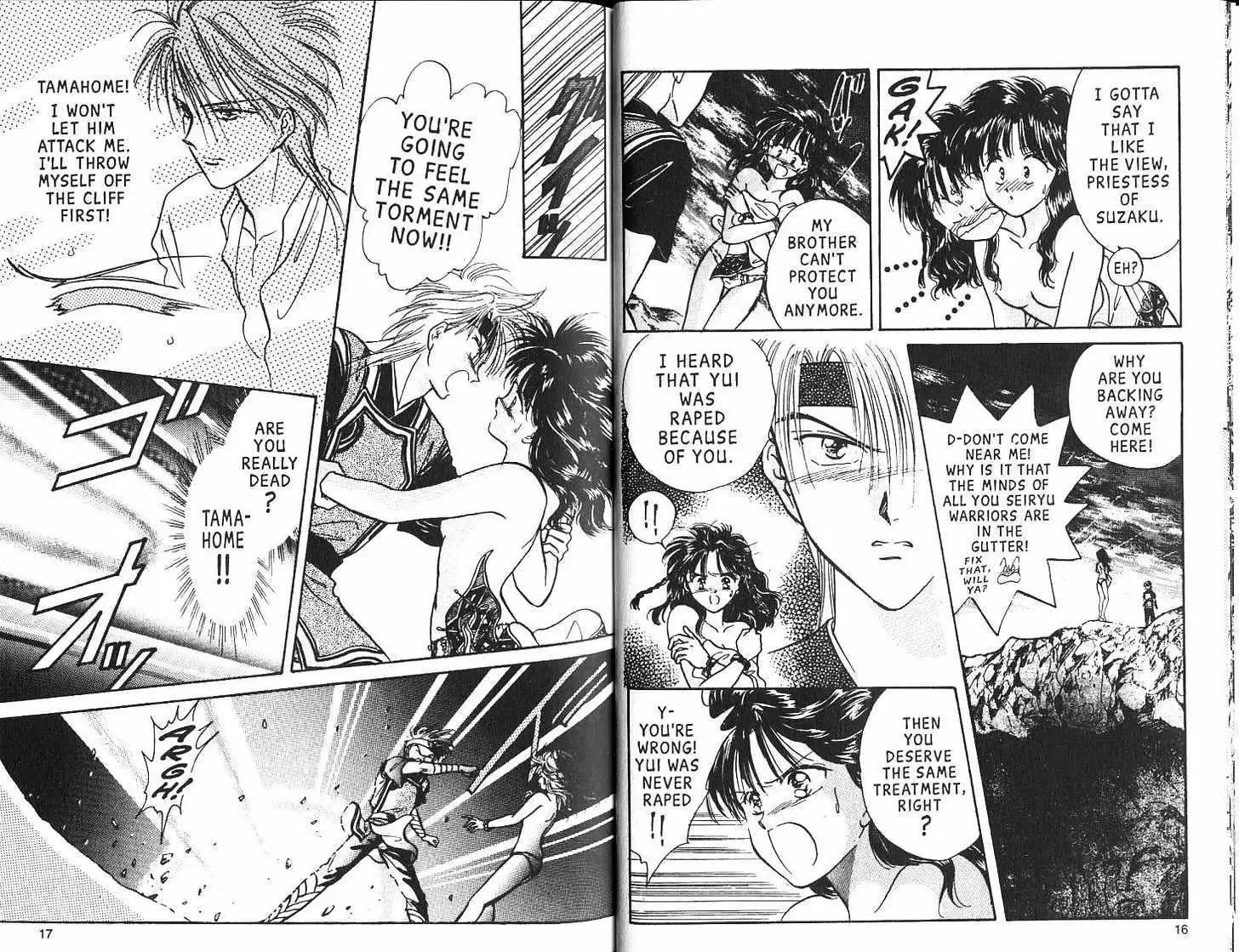 Fushigi Yuugi - Page 9