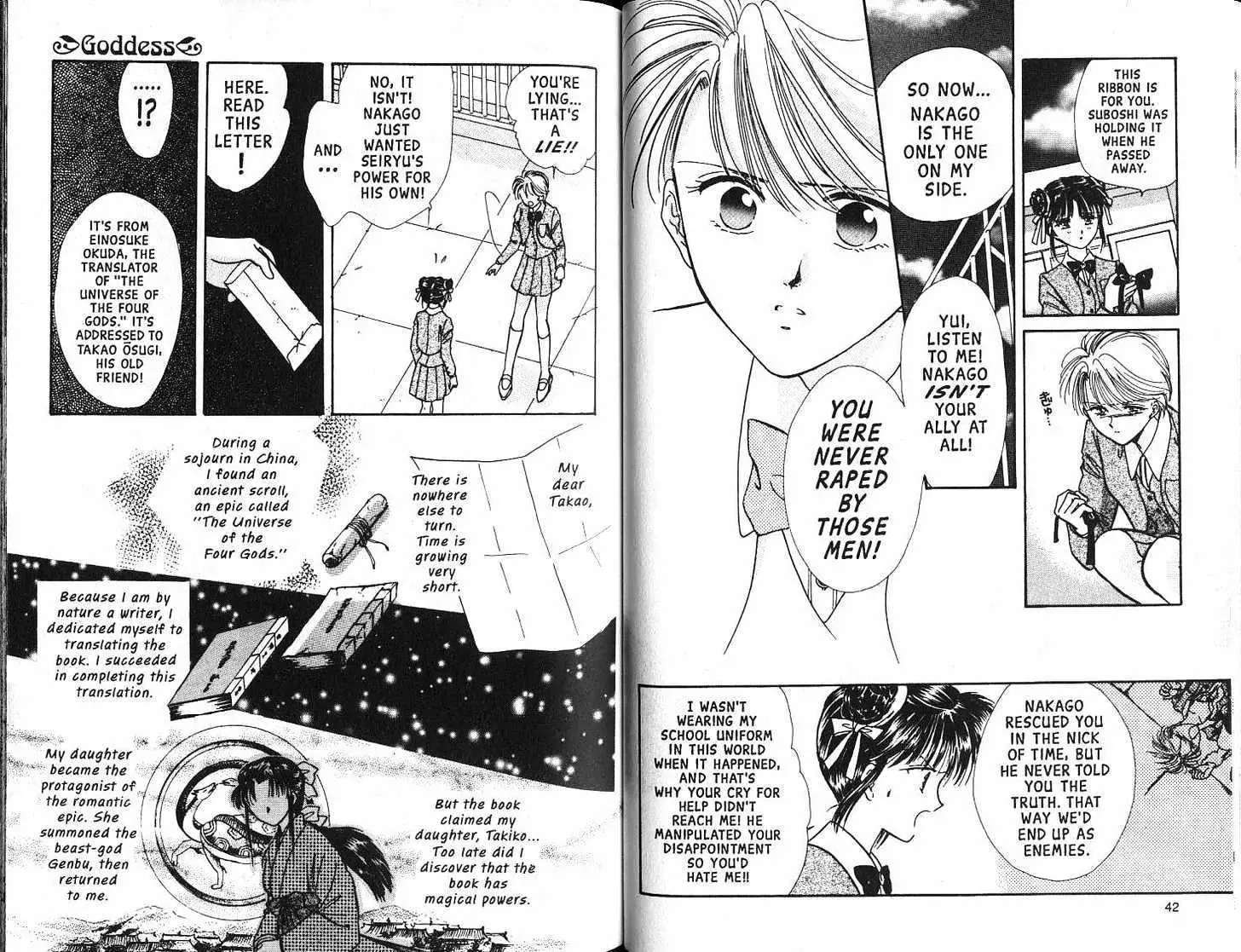 Fushigi Yuugi - Page 22