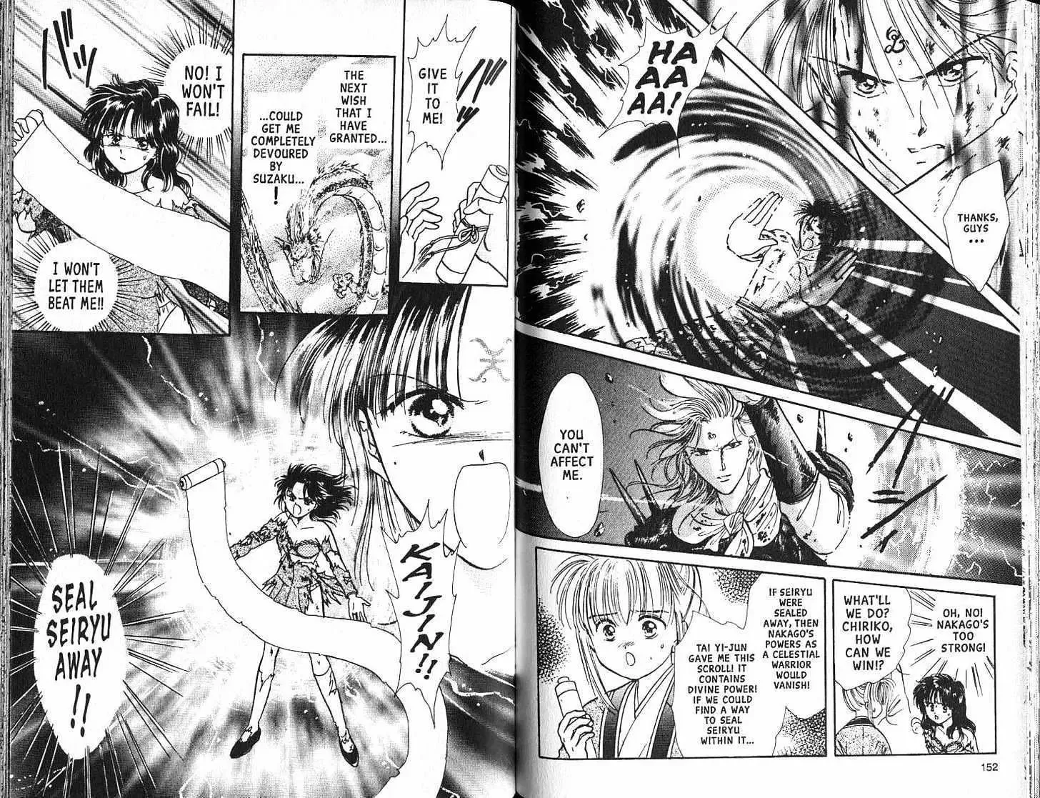 Fushigi Yuugi - Page 77