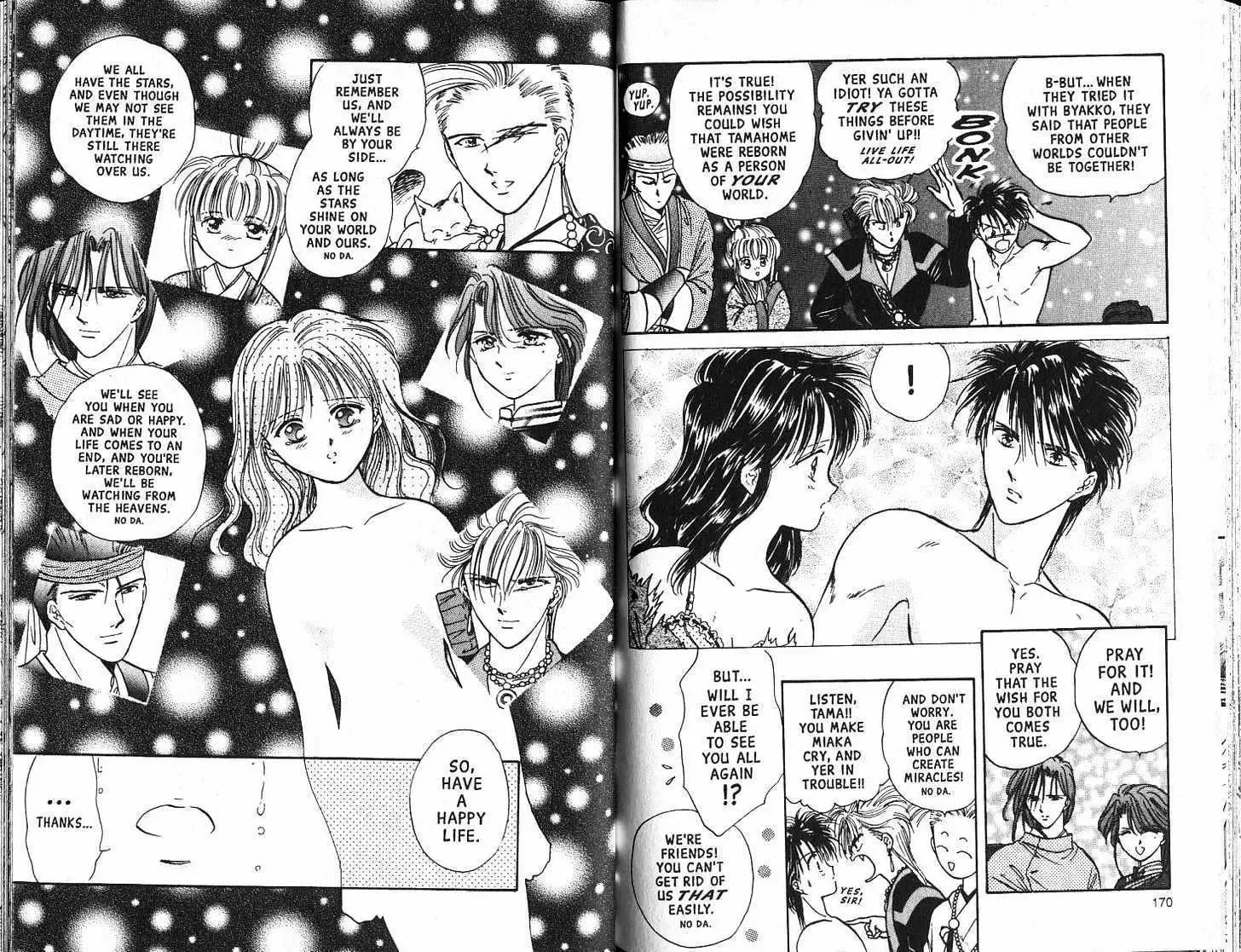 Fushigi Yuugi - Page 86