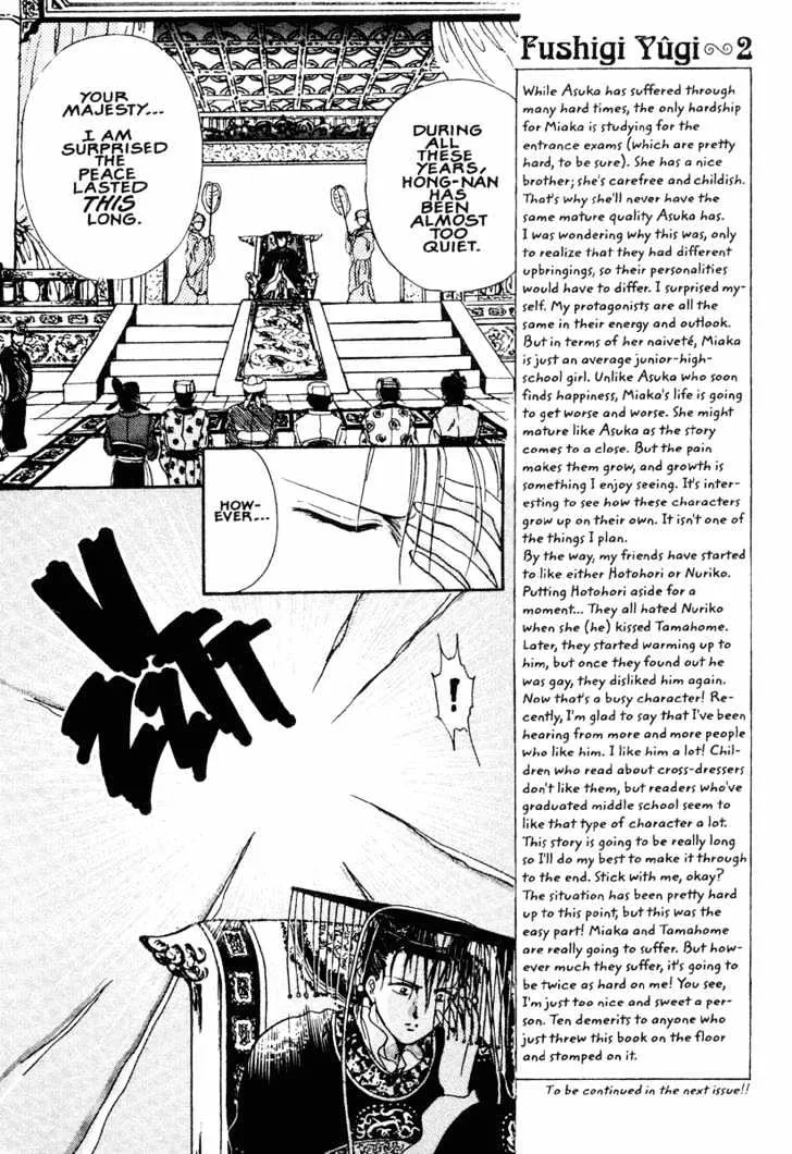 Fushigi Yuugi - Page 10