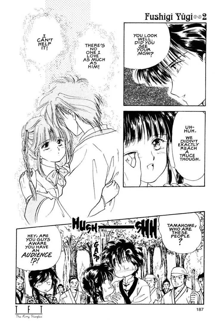 Fushigi Yuugi - Page 26