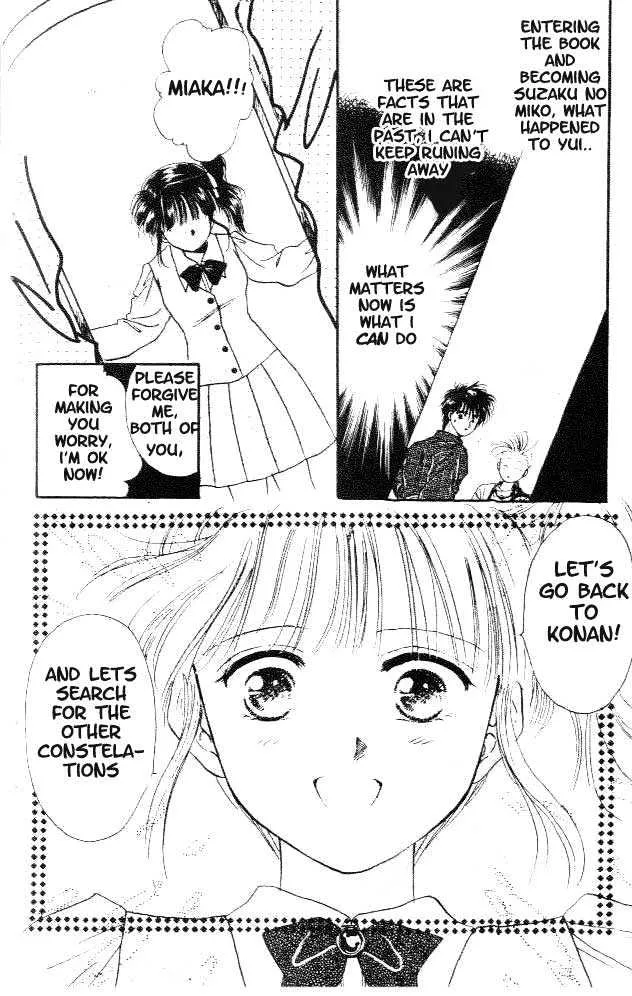 Fushigi Yuugi - Page 12