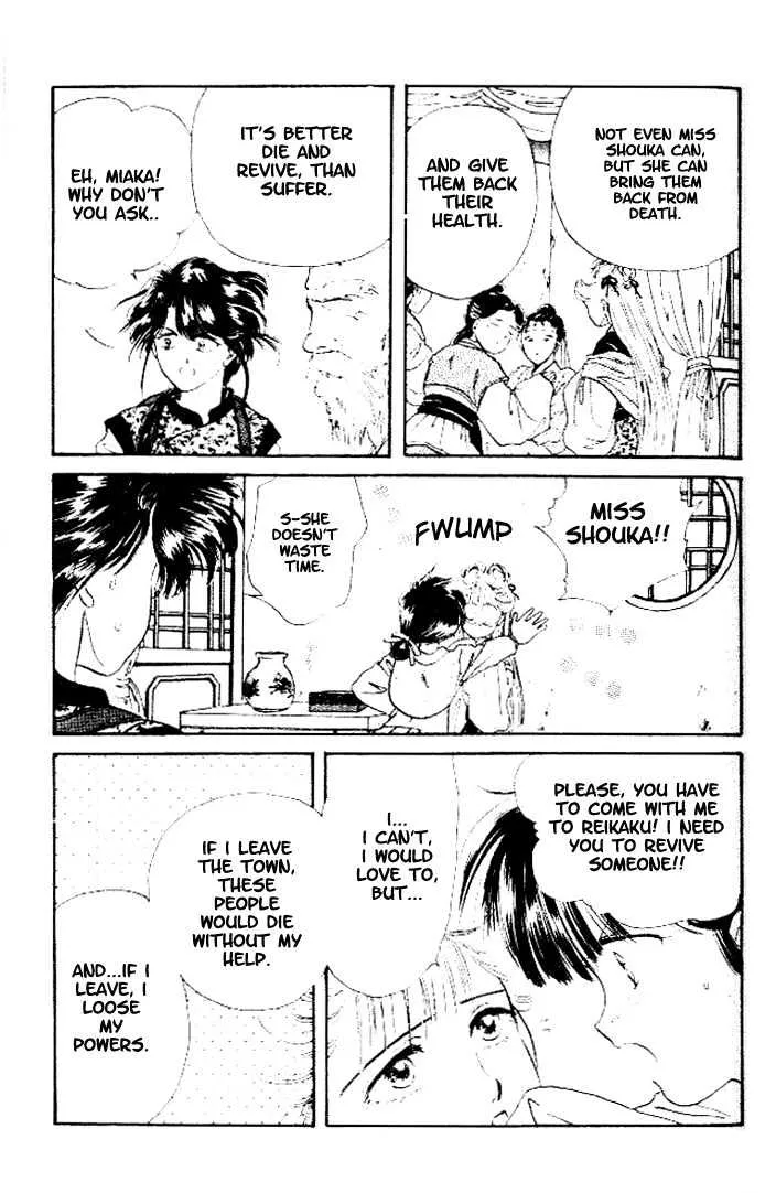 Fushigi Yuugi - Page 19