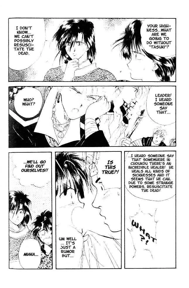 Fushigi Yuugi - Page 4