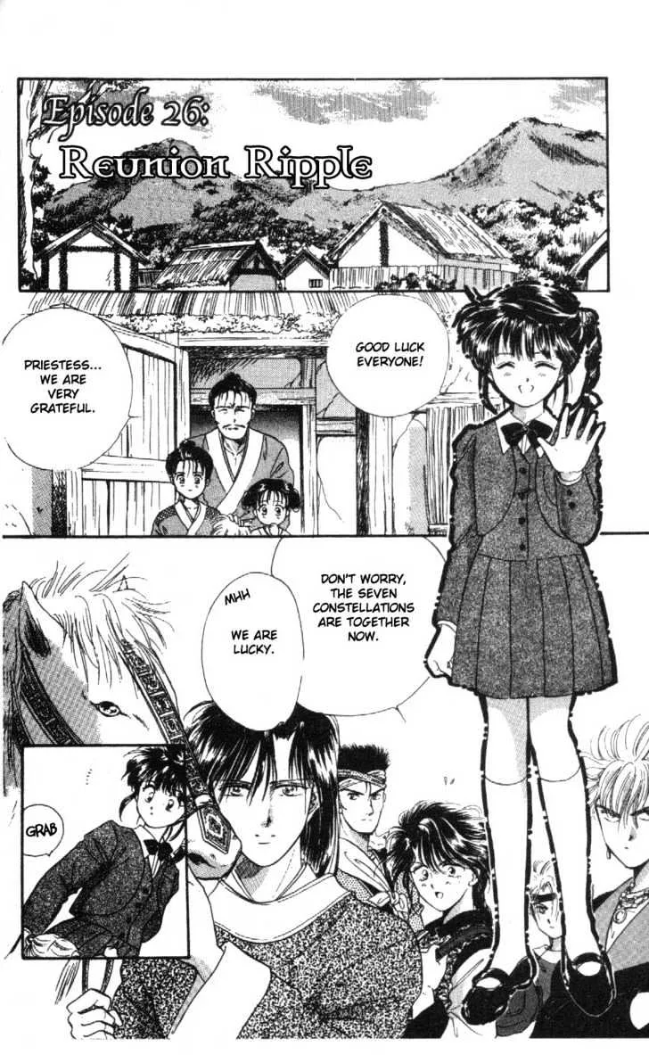 Fushigi Yuugi - Page 1