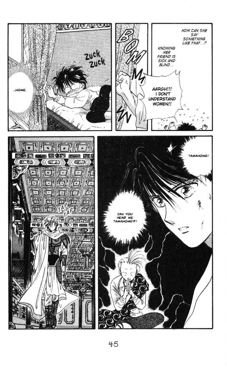 Fushigi Yuugi - Page 10