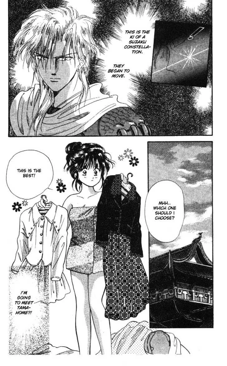 Fushigi Yuugi - Page 11