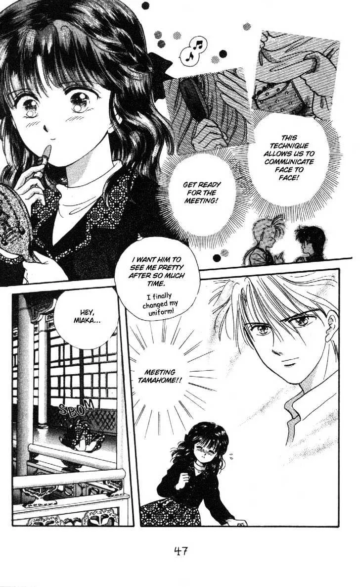 Fushigi Yuugi - Page 12