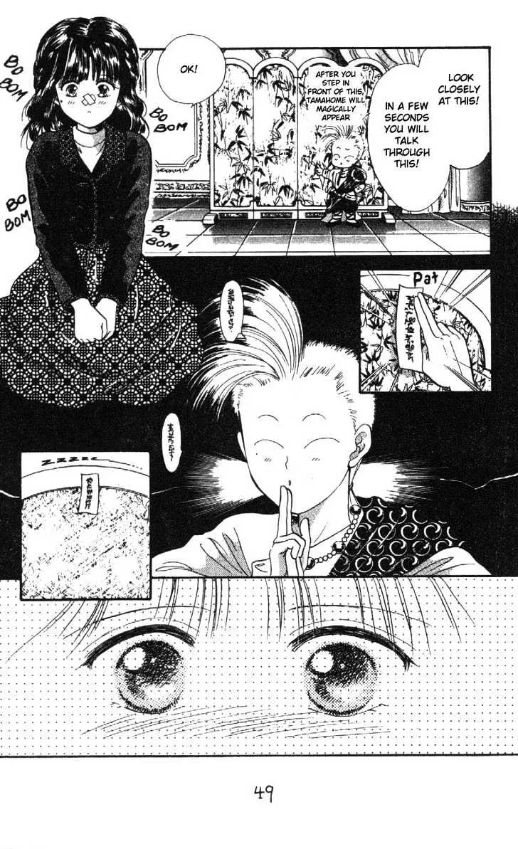 Fushigi Yuugi - Page 14