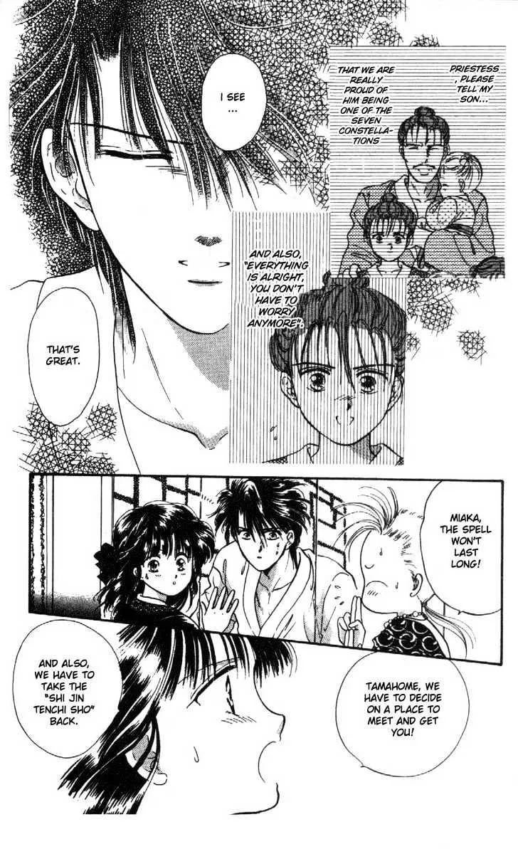 Fushigi Yuugi - Page 17