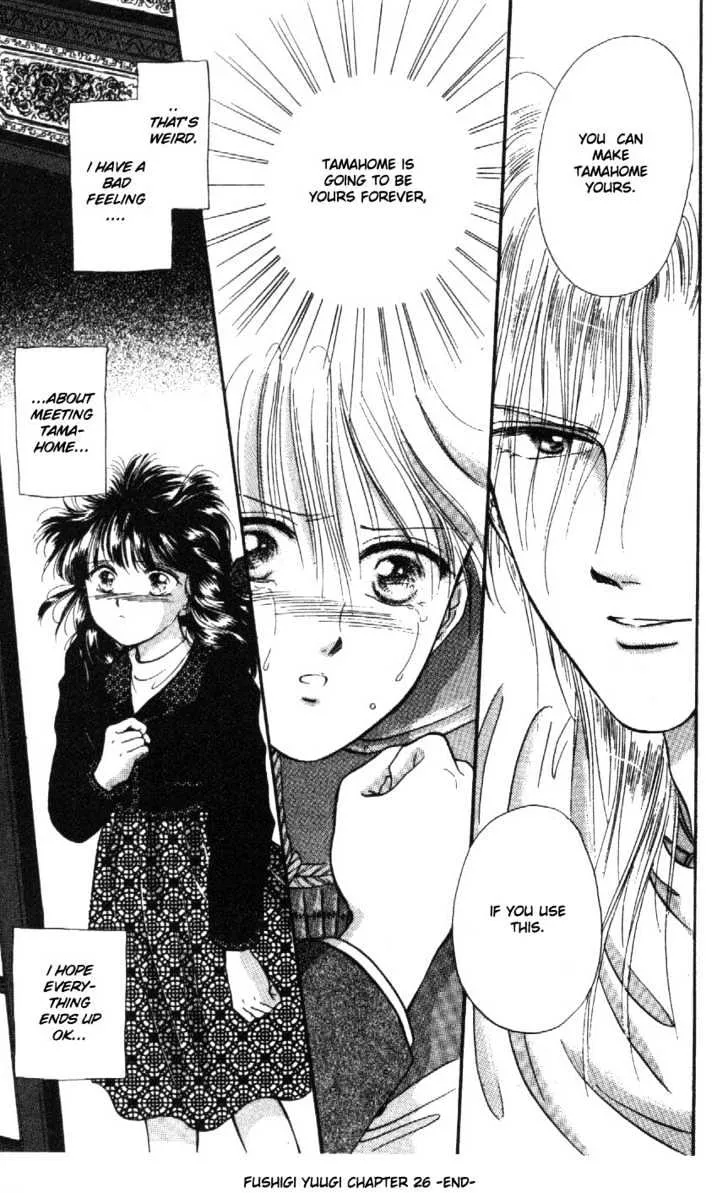 Fushigi Yuugi - Page 28