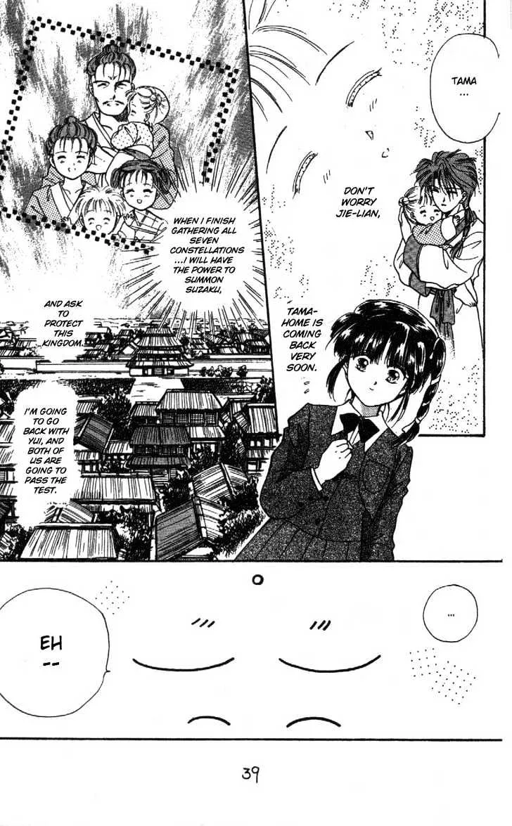 Fushigi Yuugi - Page 4