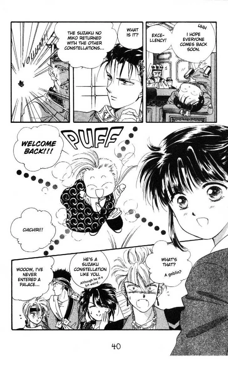 Fushigi Yuugi - Page 5