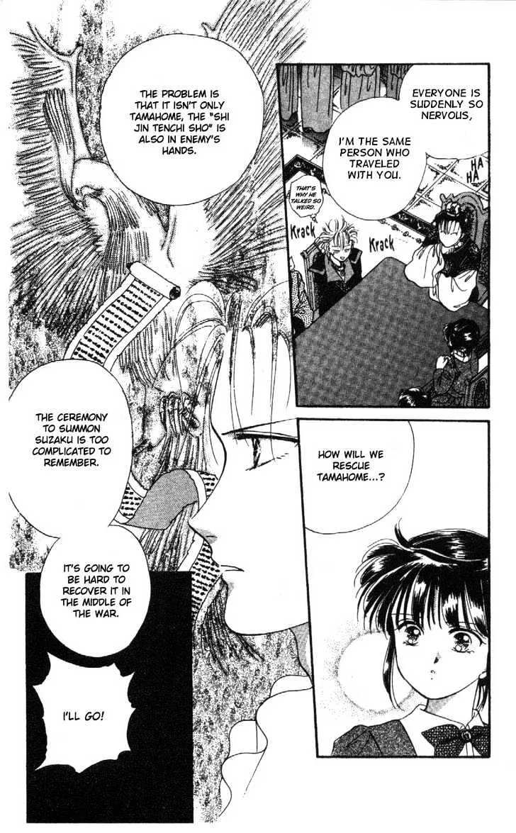 Fushigi Yuugi - Page 7