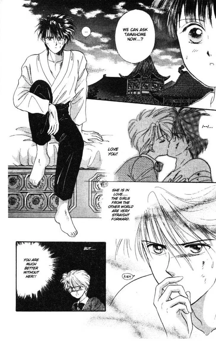 Fushigi Yuugi - Page 9