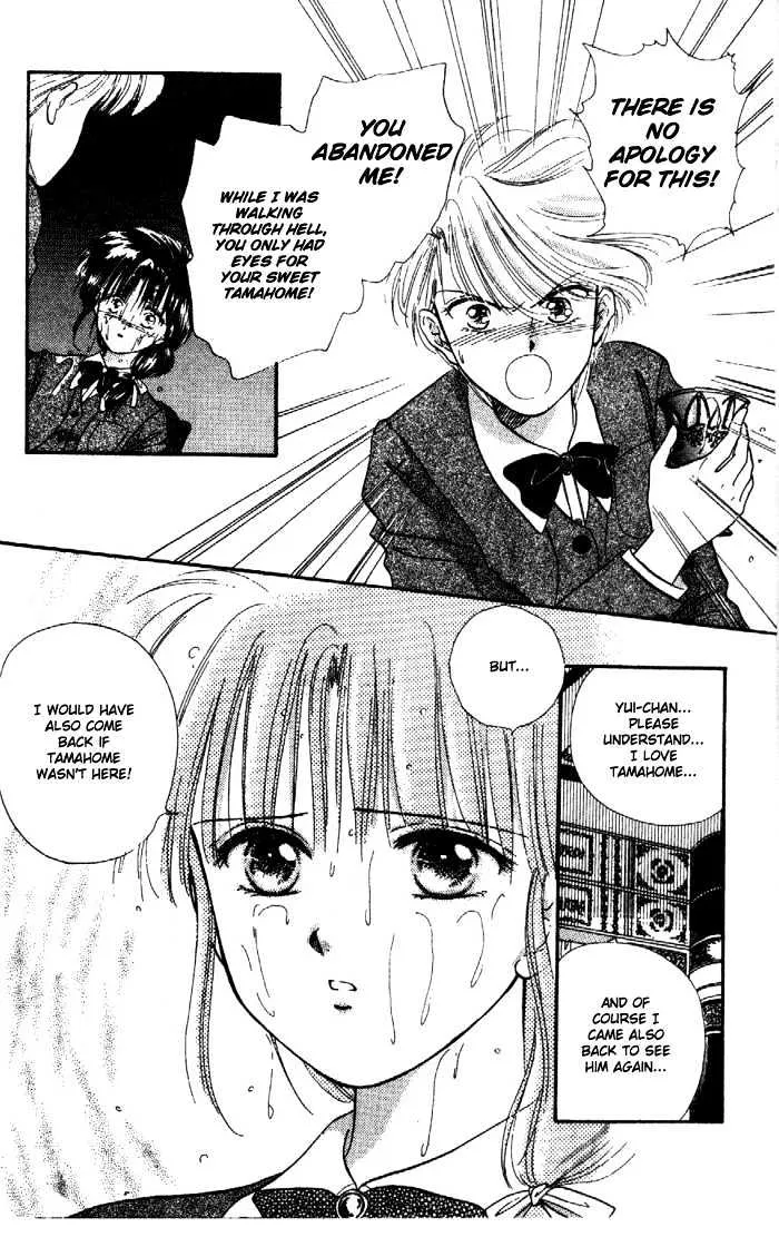 Fushigi Yuugi - Page 17