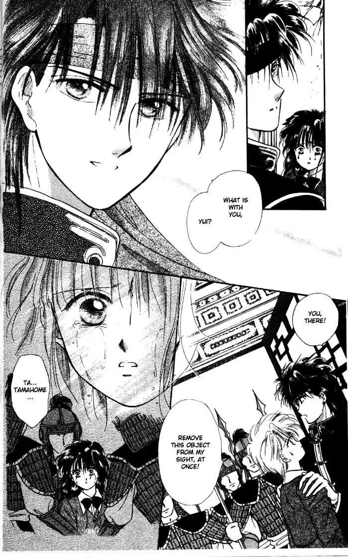 Fushigi Yuugi - Page 29