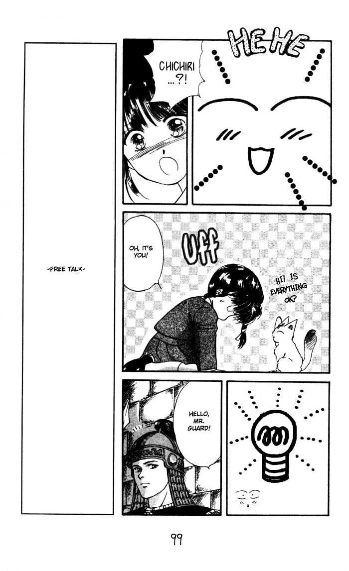 Fushigi Yuugi - Page 8