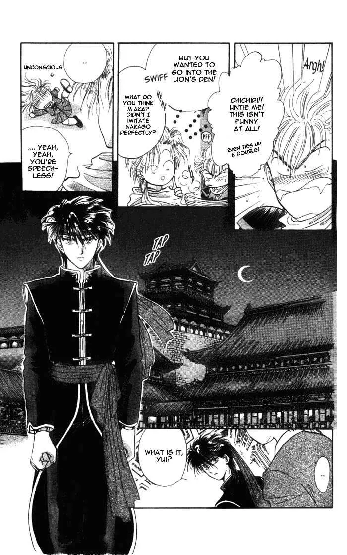 Fushigi Yuugi - Page 12