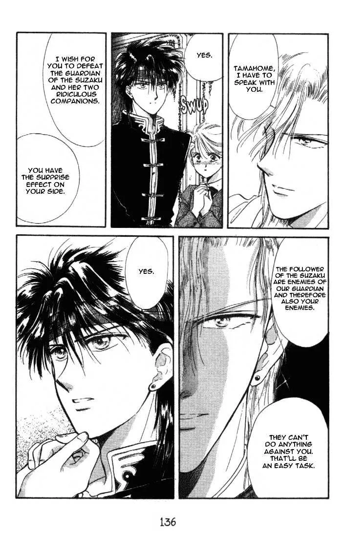 Fushigi Yuugi - Page 15