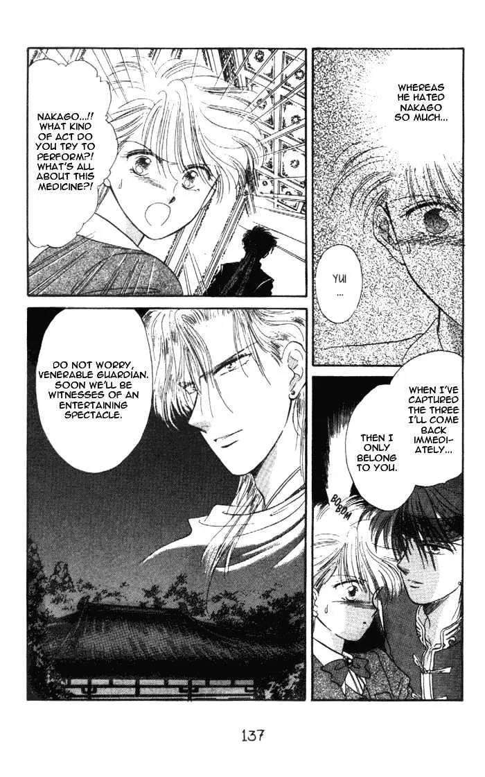 Fushigi Yuugi - Page 16