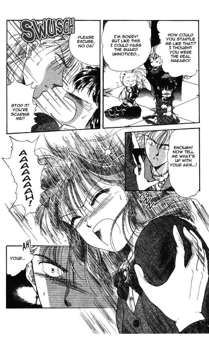 Fushigi Yuugi - Page 17