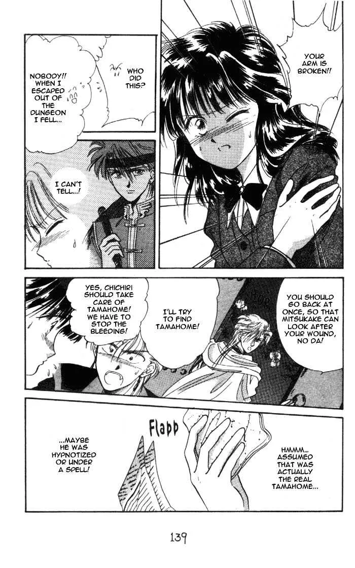 Fushigi Yuugi - Page 18