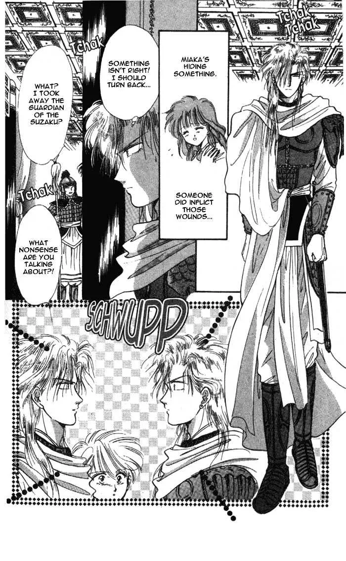 Fushigi Yuugi - Page 21