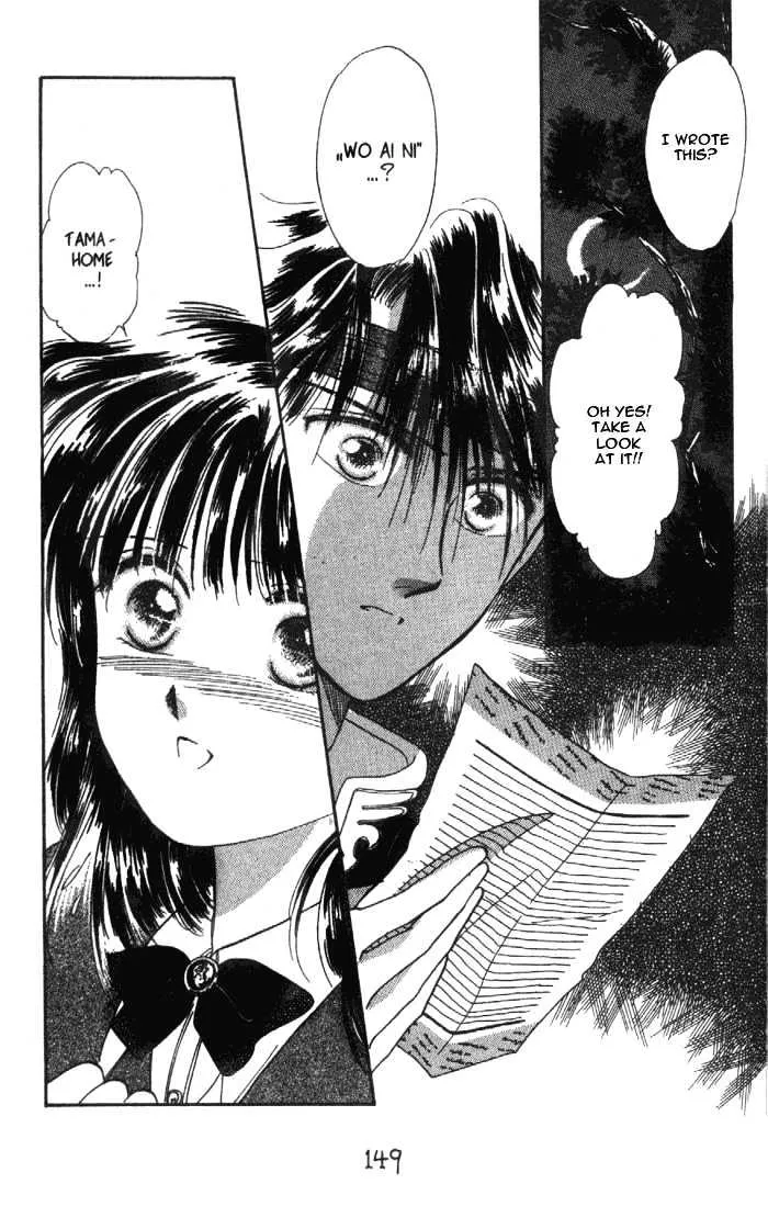 Fushigi Yuugi - Page 28