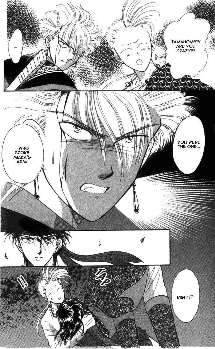 Fushigi Yuugi - Page 34