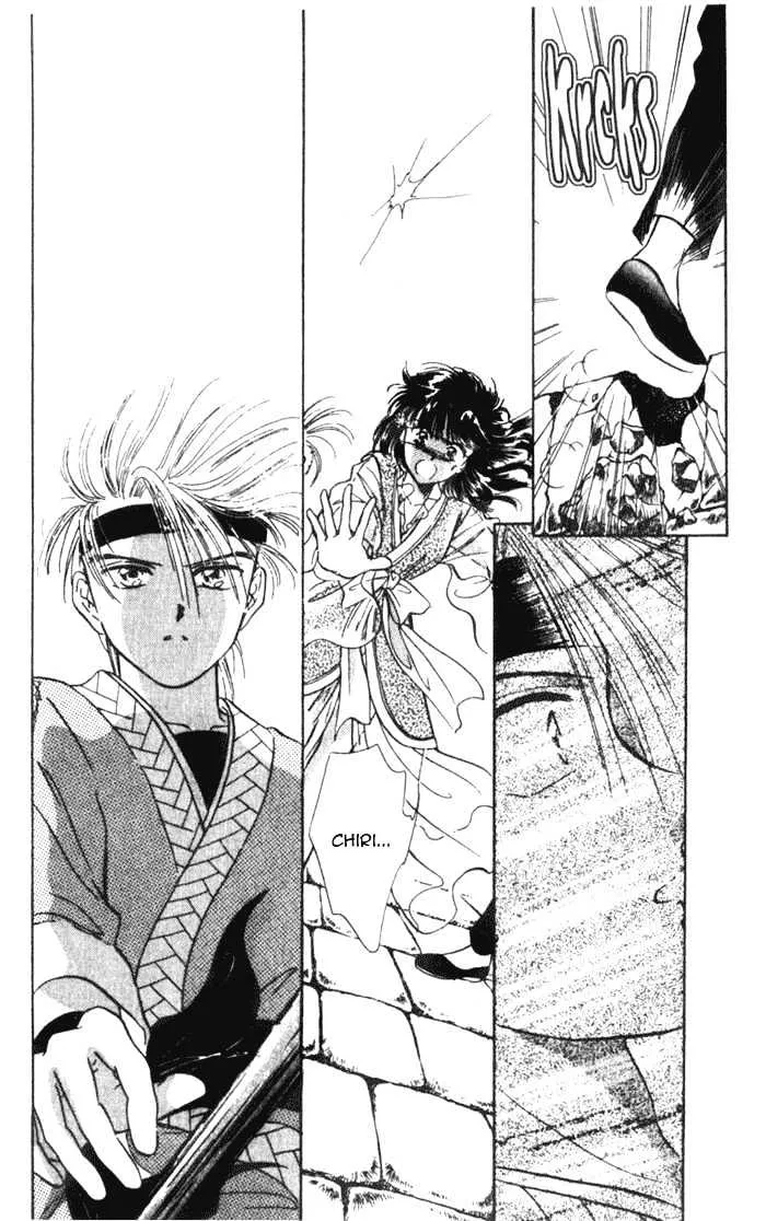 Fushigi Yuugi - Page 12