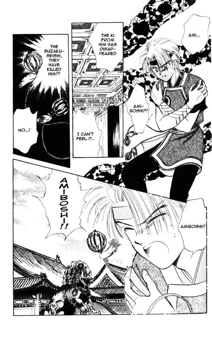 Fushigi Yuugi - Page 15