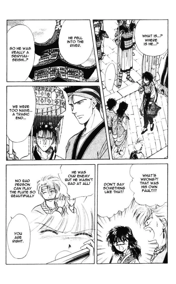 Fushigi Yuugi - Page 16