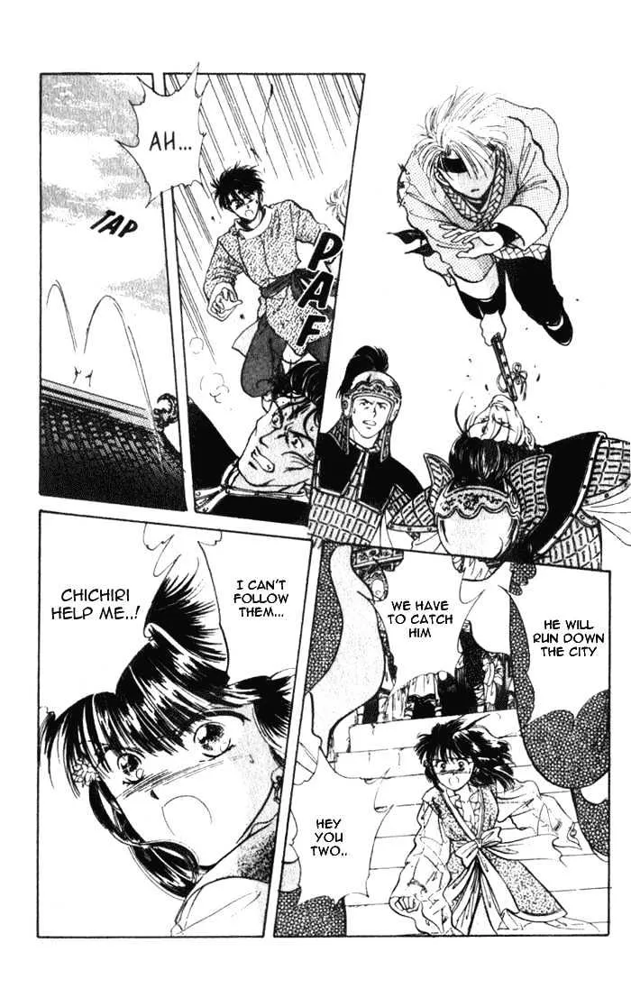 Fushigi Yuugi - Page 7