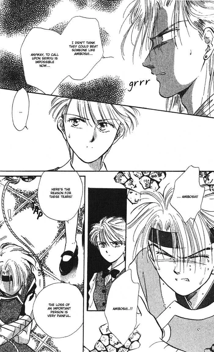 Fushigi Yuugi - Page 15