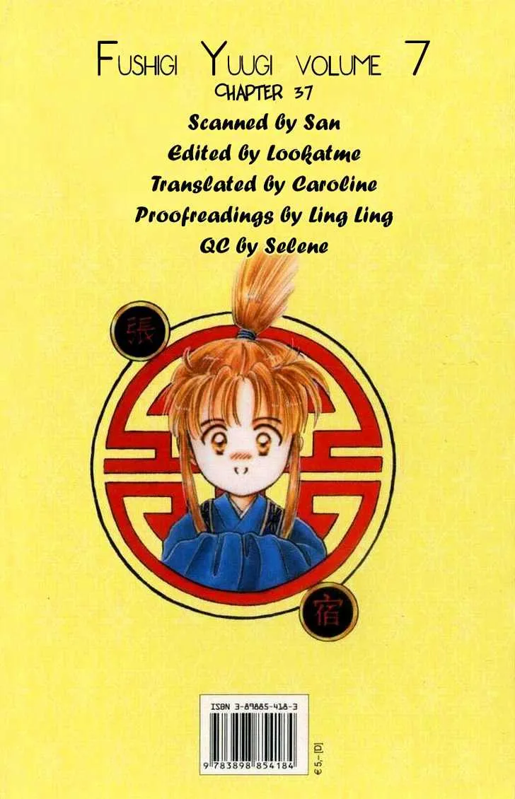 Fushigi Yuugi - Page 2