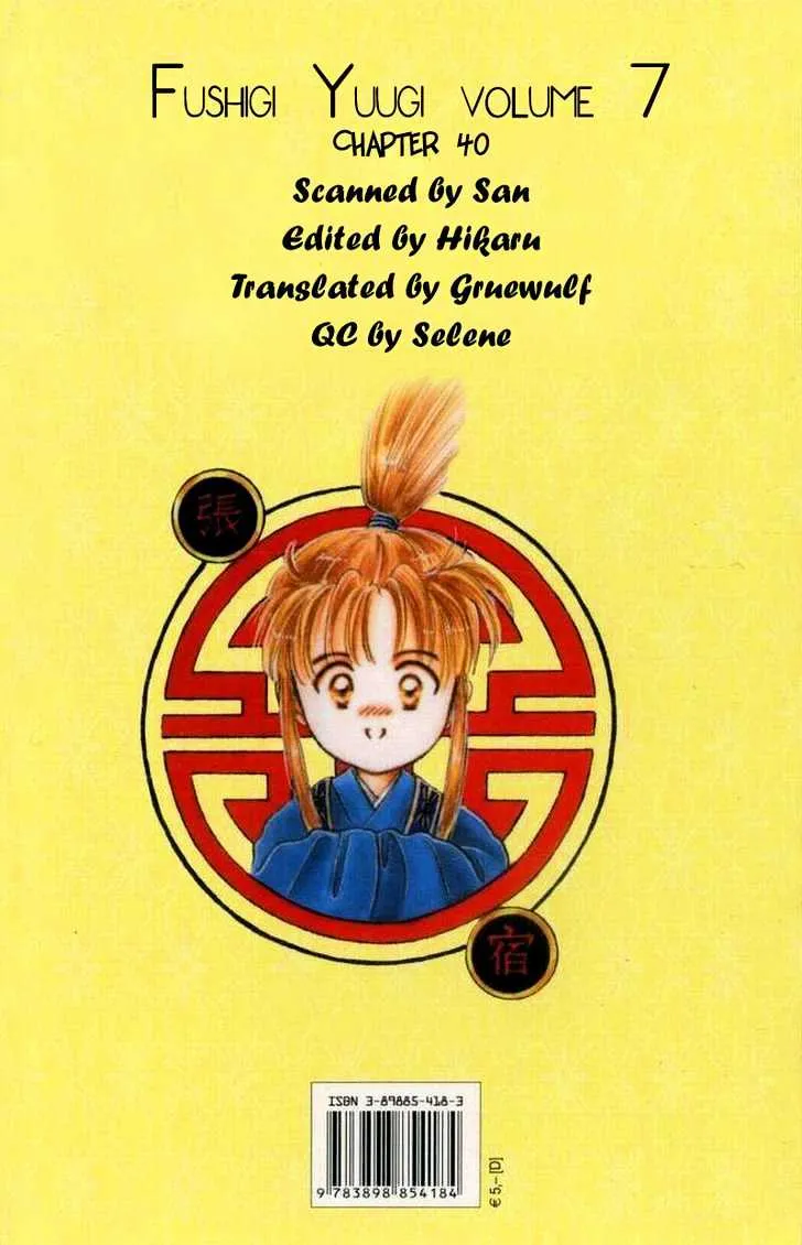 Fushigi Yuugi - Page 1