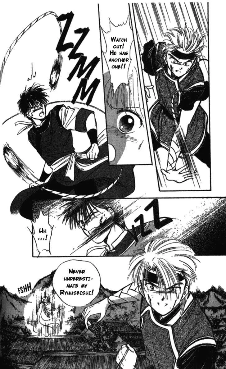 Fushigi Yuugi - Page 10