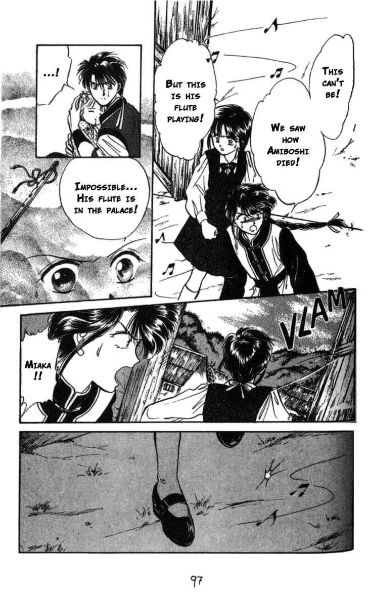 Fushigi Yuugi - Page 3