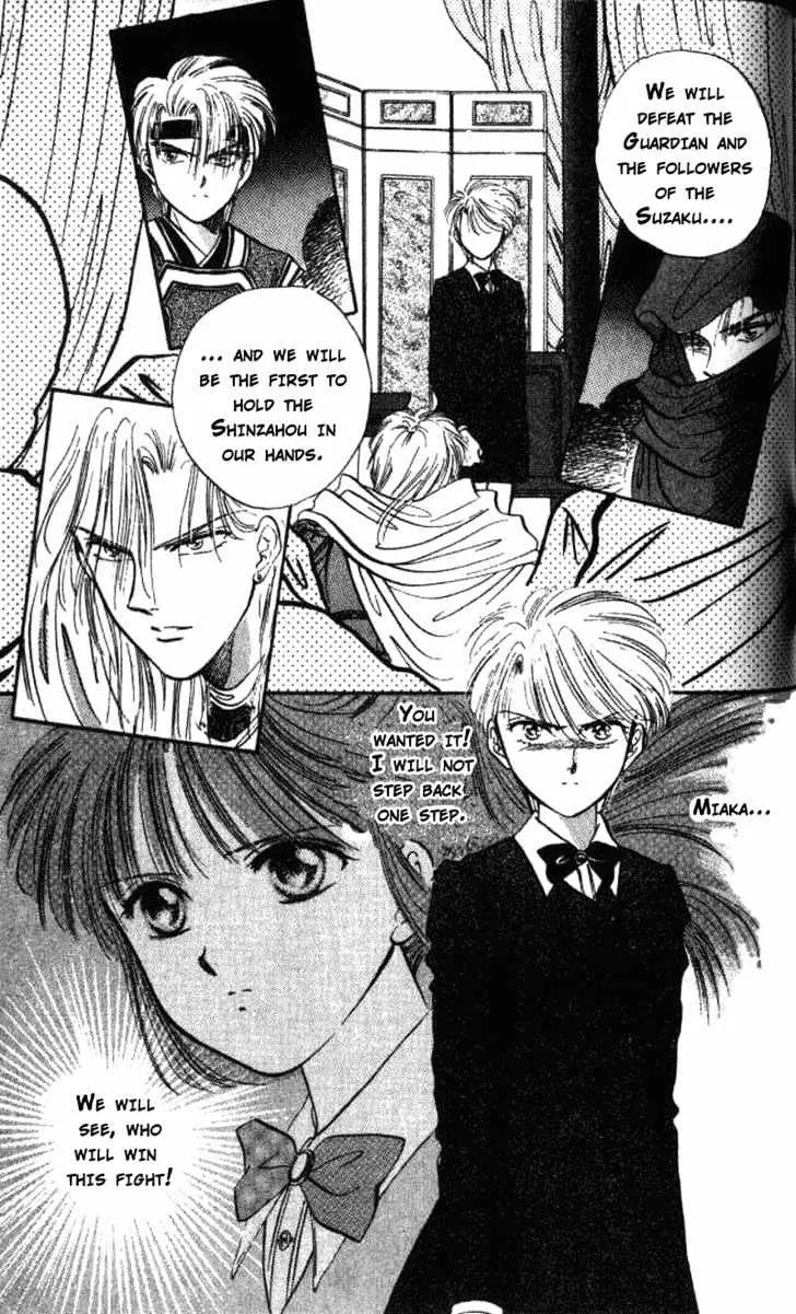 Fushigi Yuugi - Page 39