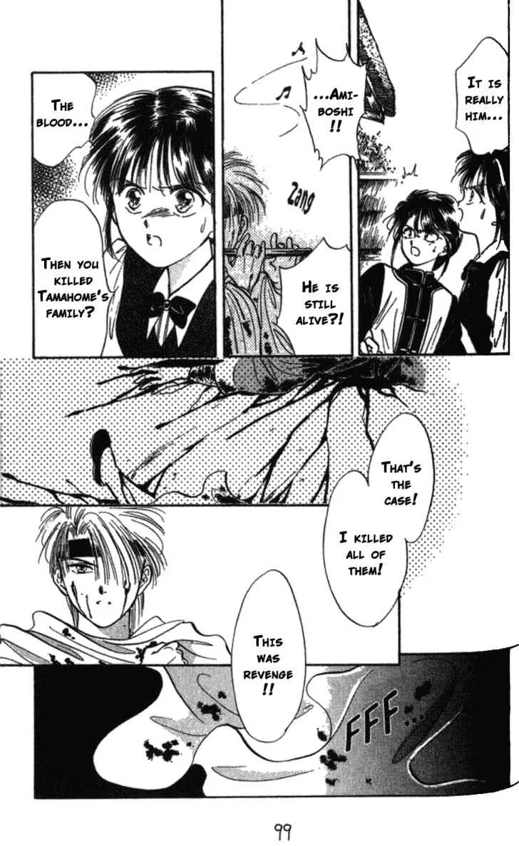 Fushigi Yuugi - Page 5