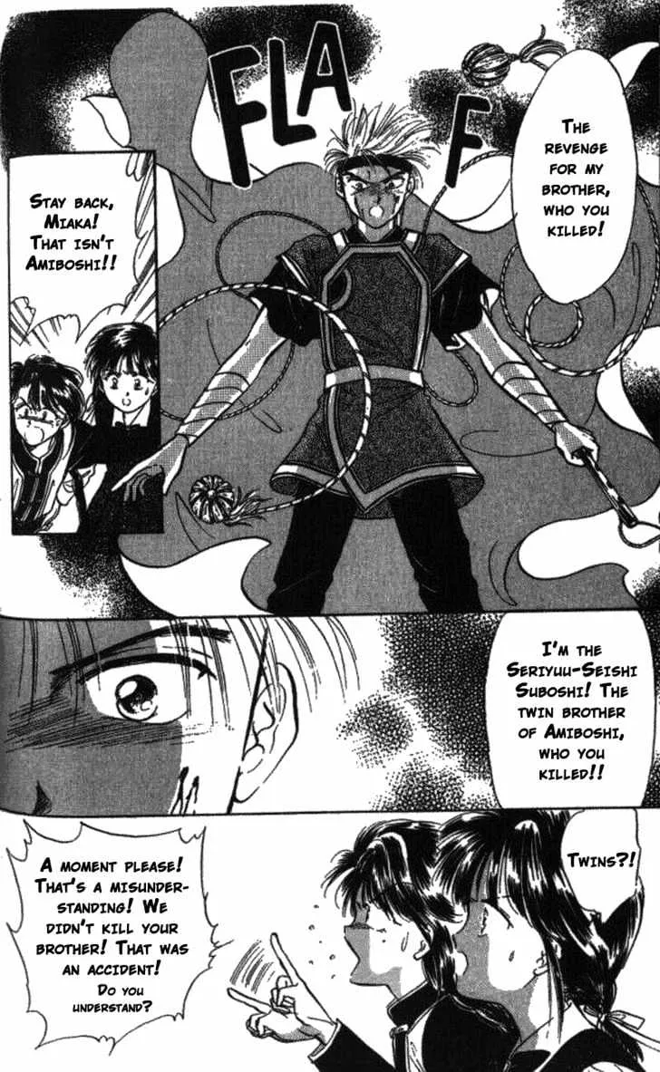 Fushigi Yuugi - Page 6