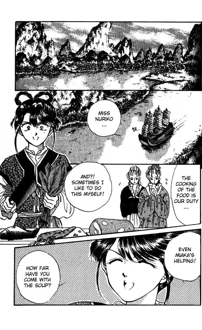 Fushigi Yuugi - Page 2