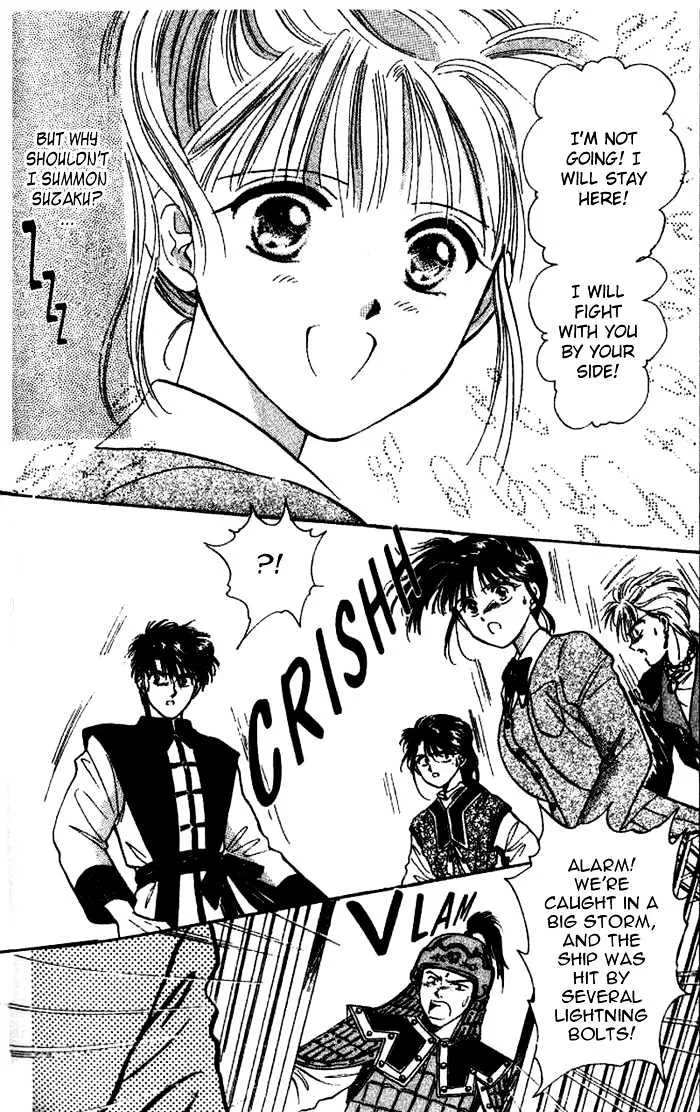 Fushigi Yuugi - Page 27