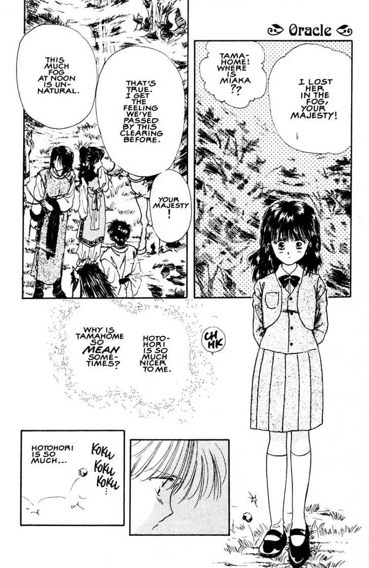 Fushigi Yuugi - Page 10