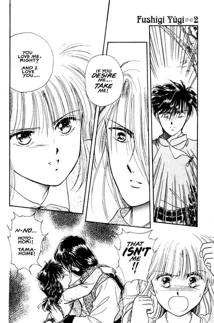 Fushigi Yuugi - Page 20