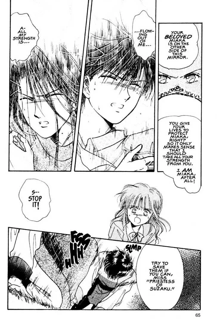 Fushigi Yuugi - Page 26